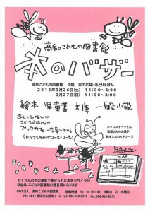 20160306