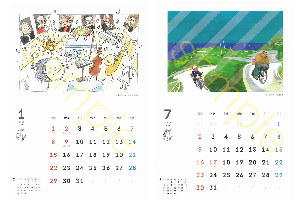 kochikodomocalender1