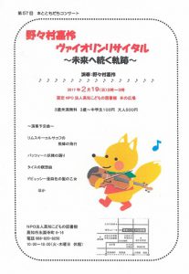 本ともコンサート