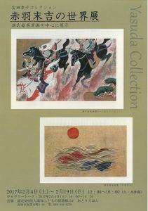 赤羽末吉展