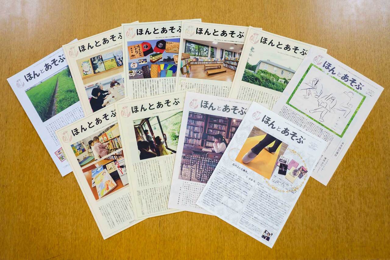 写真：「ほんとあそぶプラス」冊子がずらりと並んでいます