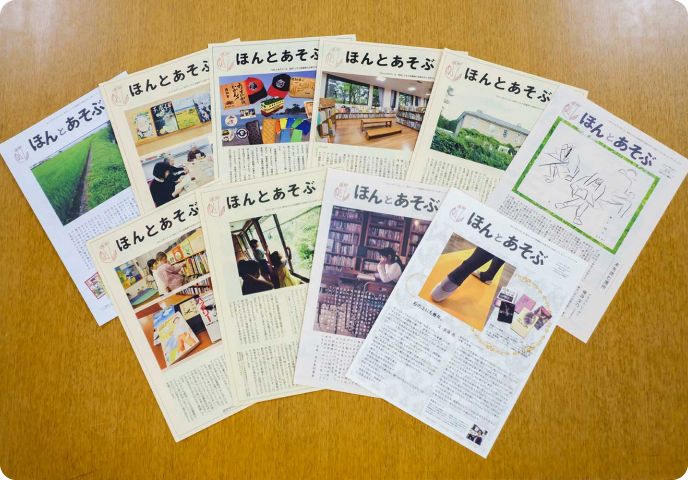 写真:「ほんとあそぶプラス」冊子がずらりと並んでいます
