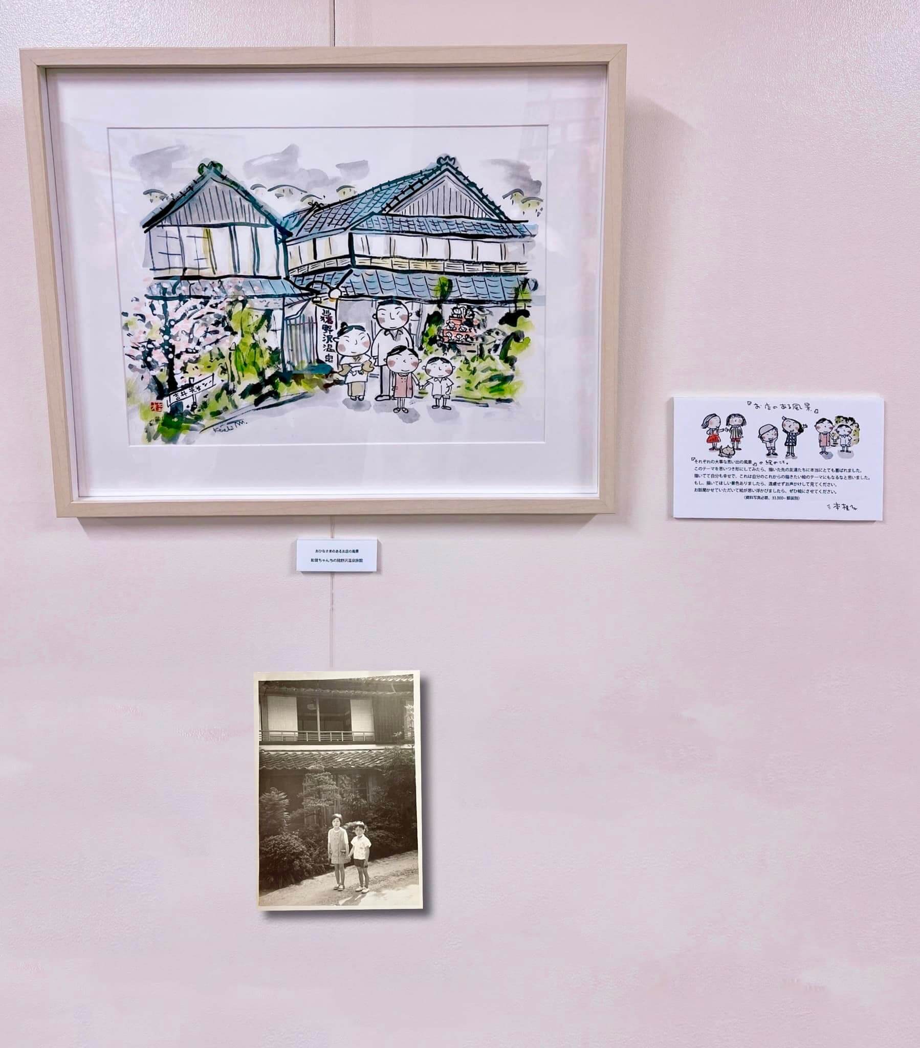 三本桂子展旅館の絵とキャプション