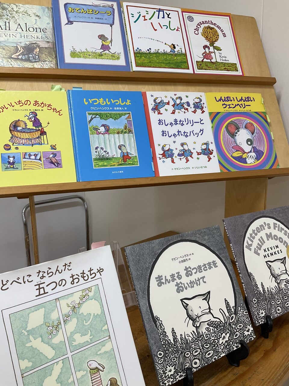 ケビン・ヘンクスの絵本の表紙が並んでいる画像