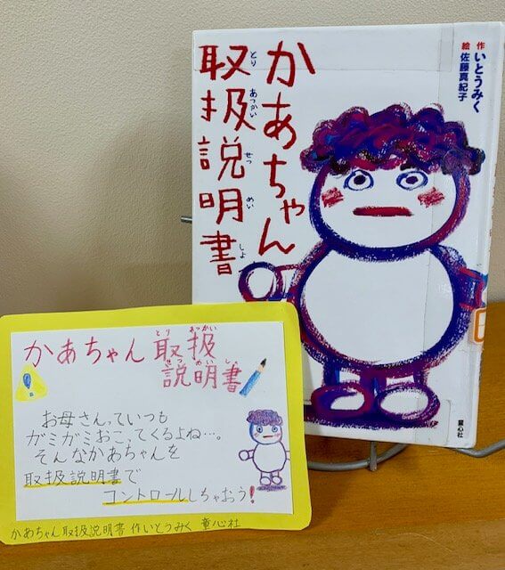 写真：本とポップを館内に展示しています