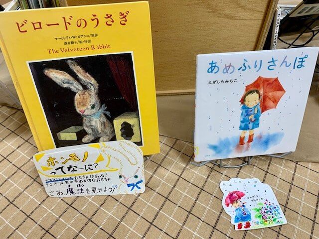 写真：本と手作りポップが館内展示されています。