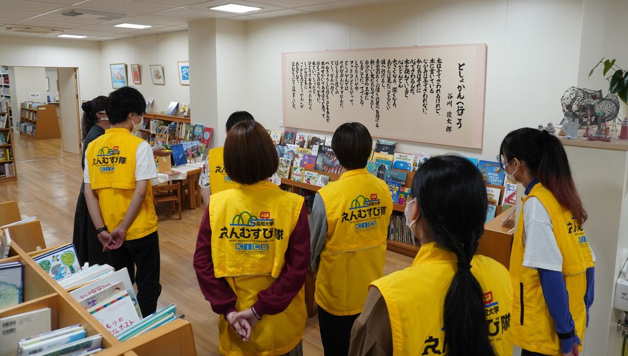 写真：高知大学えんむすび隊の学生さんが館内にいます。