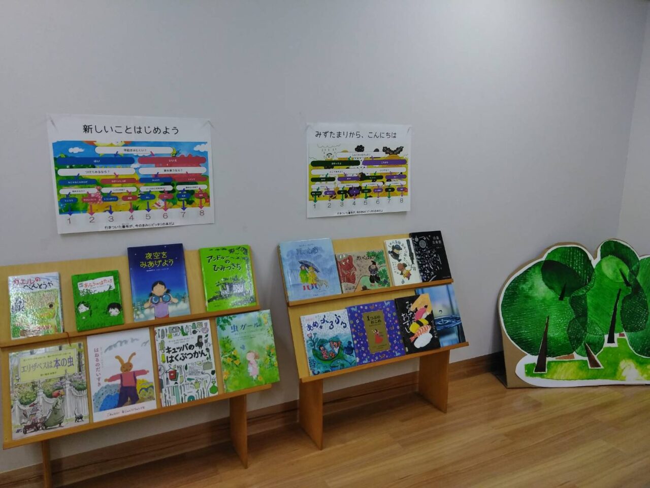 写真：へなちょこの森のチャートです。おすすめの本と一緒に展示しています。