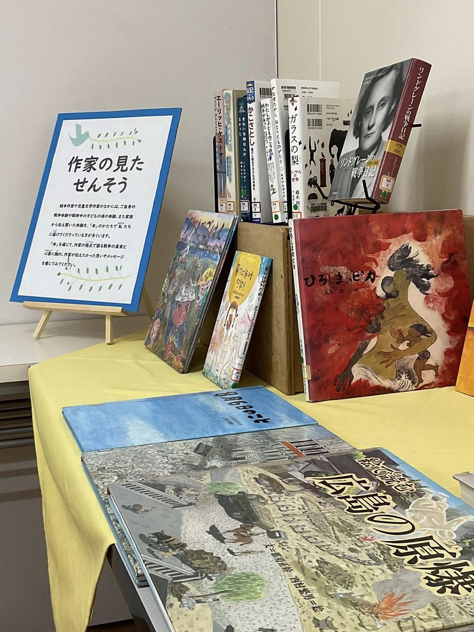 写真：企画展へいわごとじぶんごとのテーマ関連本です。
