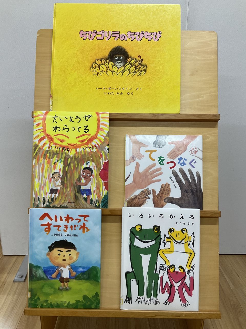 写真：平和に関する絵本です。