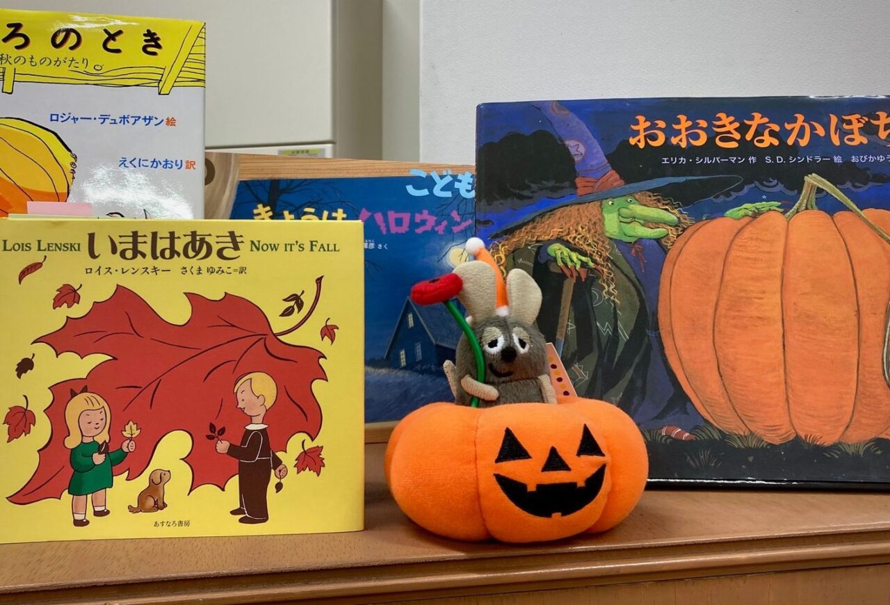 写真：ハロウィーンの絵本です。