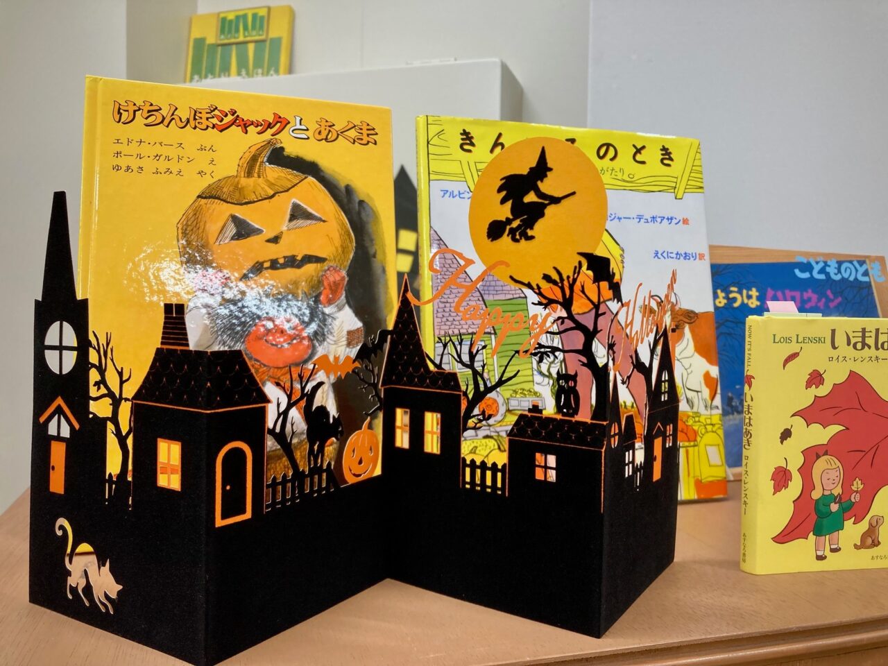 写真：ハロウィーンの絵本です。