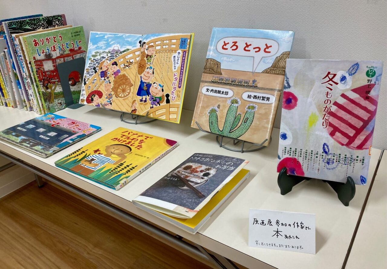 写真：作品を提供してくださった絵本作家さんの絵本を展示しています。