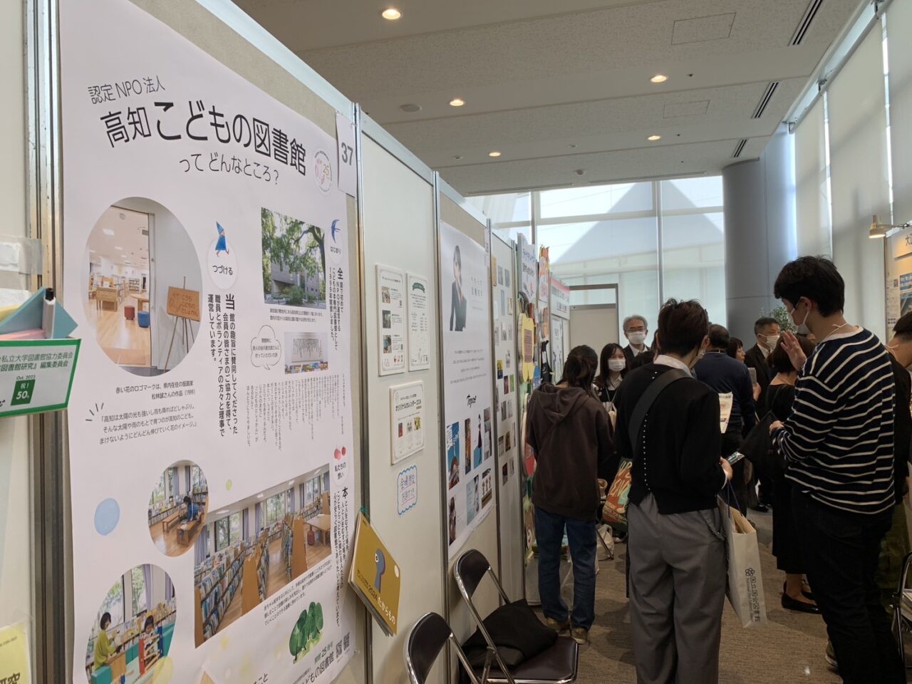 写真：高知こどもの図書館のポスター展示です。