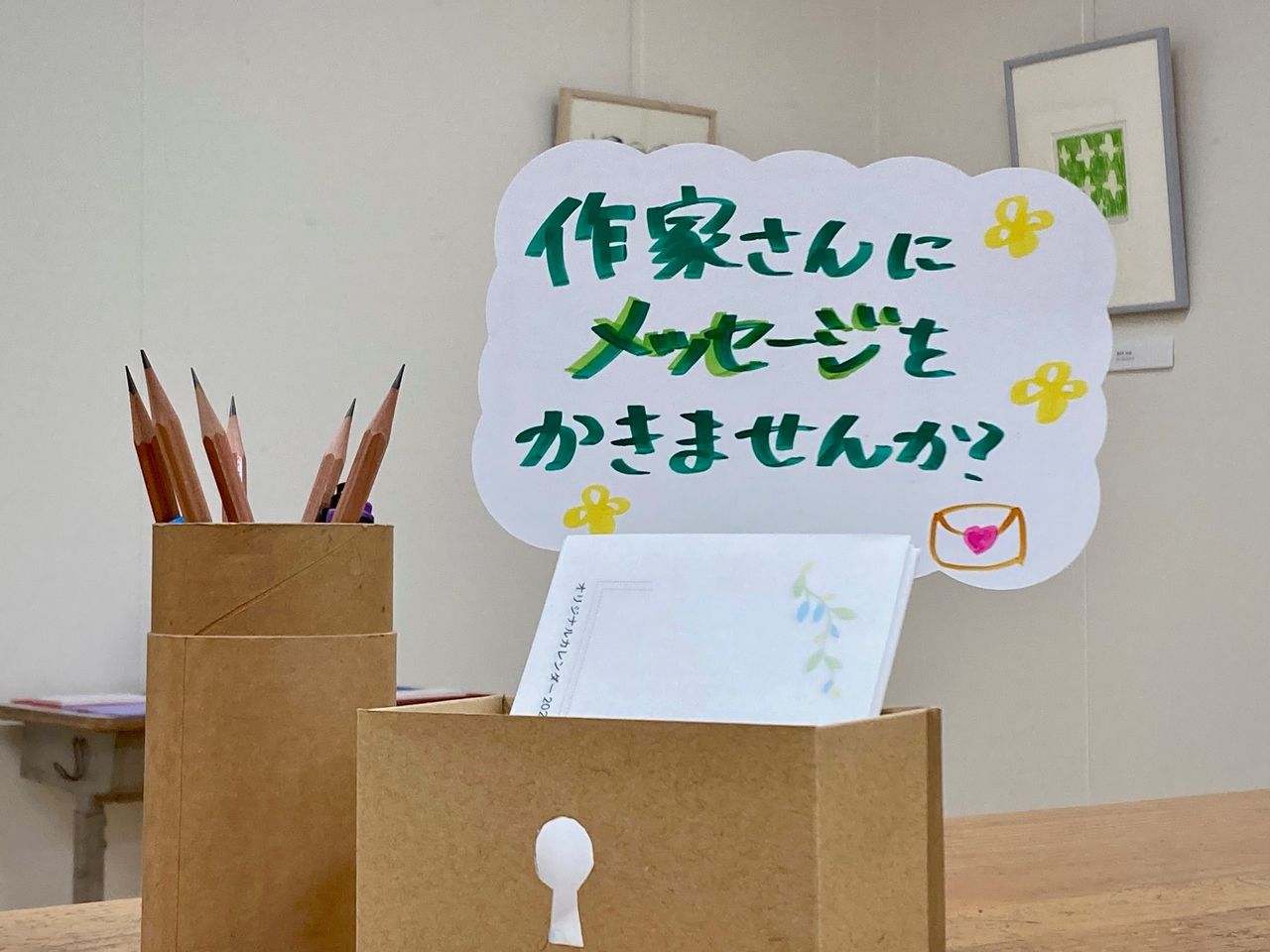 写真：作家さんにメッセージを書くコーナーです。