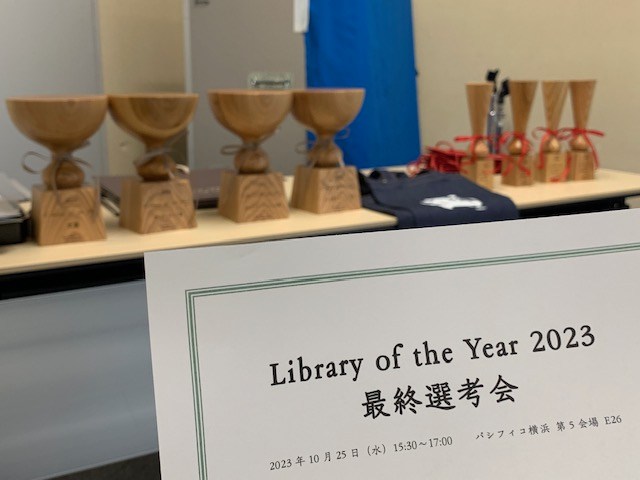 Library of the Year最終選考会の会場にトロフィーが飾られています。