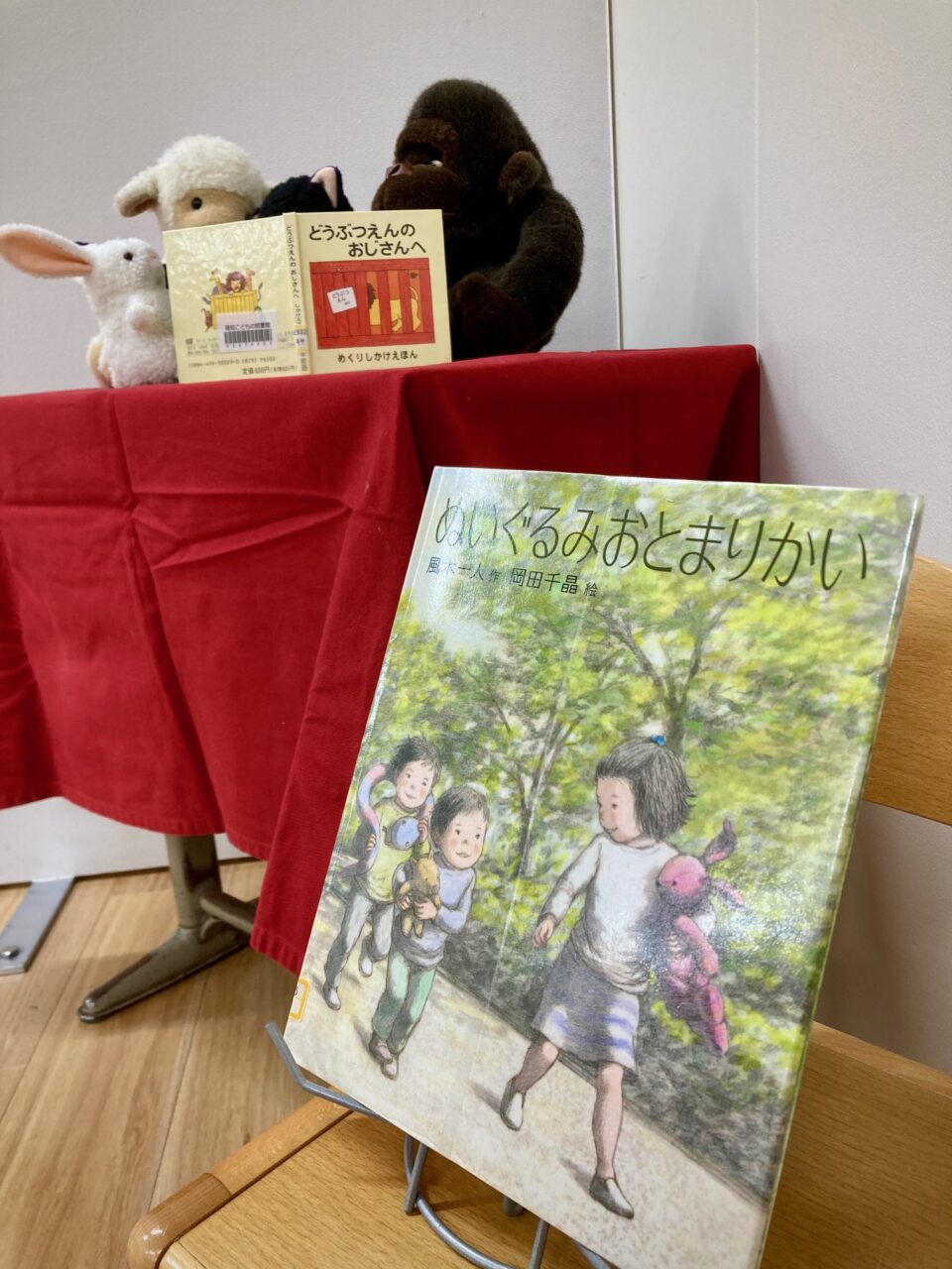 写真：手前にぬいぐるみのおとまりかい絵本