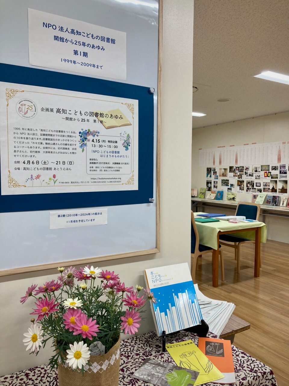 写真：ギャラリーあとりえほんの入り口です。