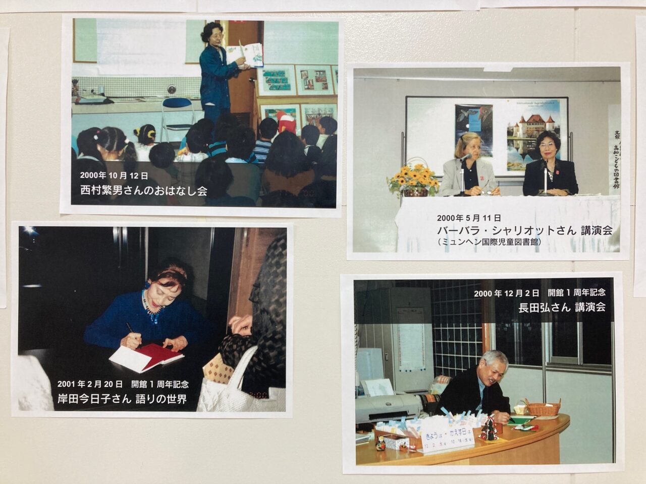 写真：講師に招いた著名人の写真です。