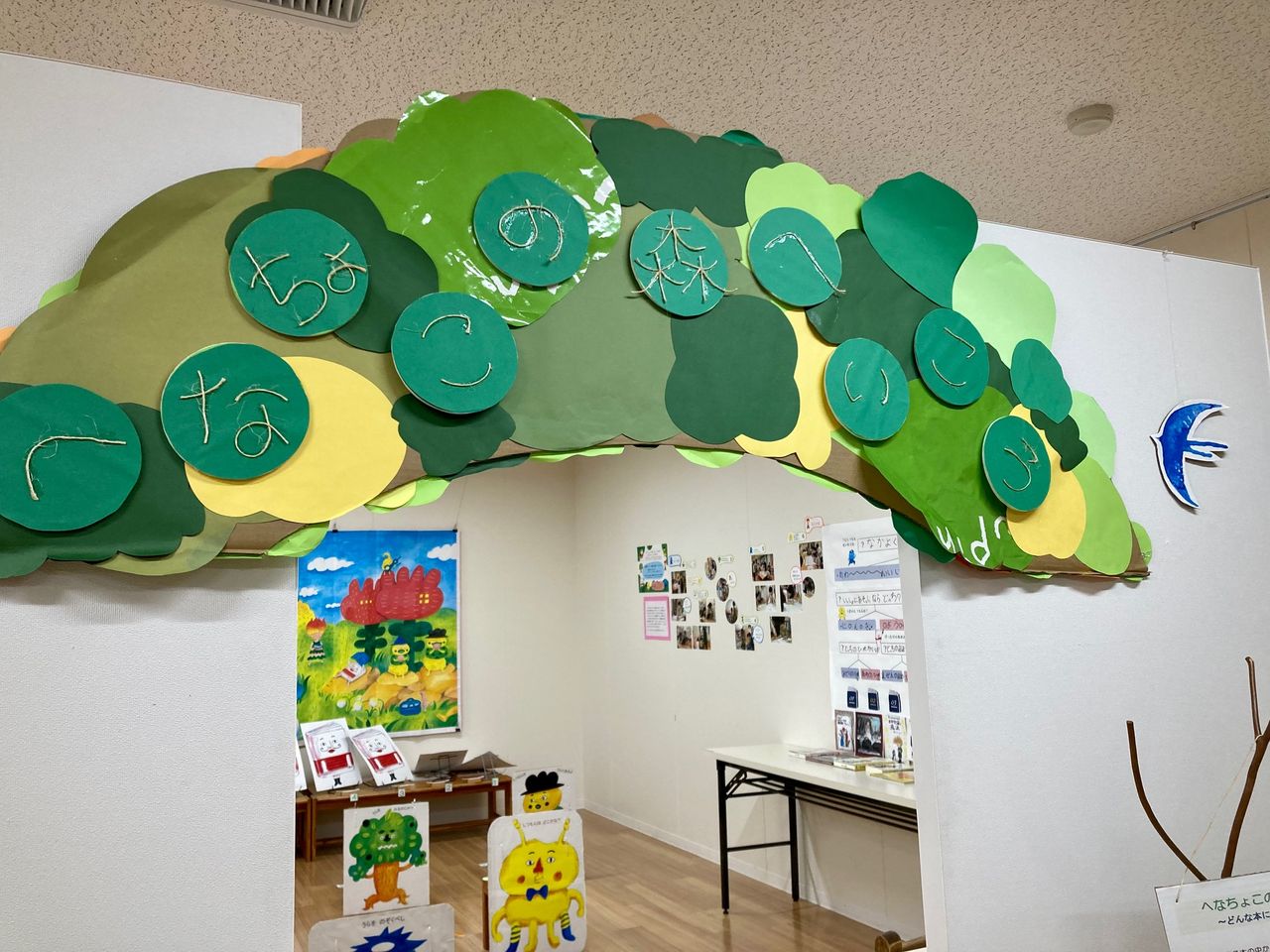 写真：へなちょこの森へいこうと書かれた木です。