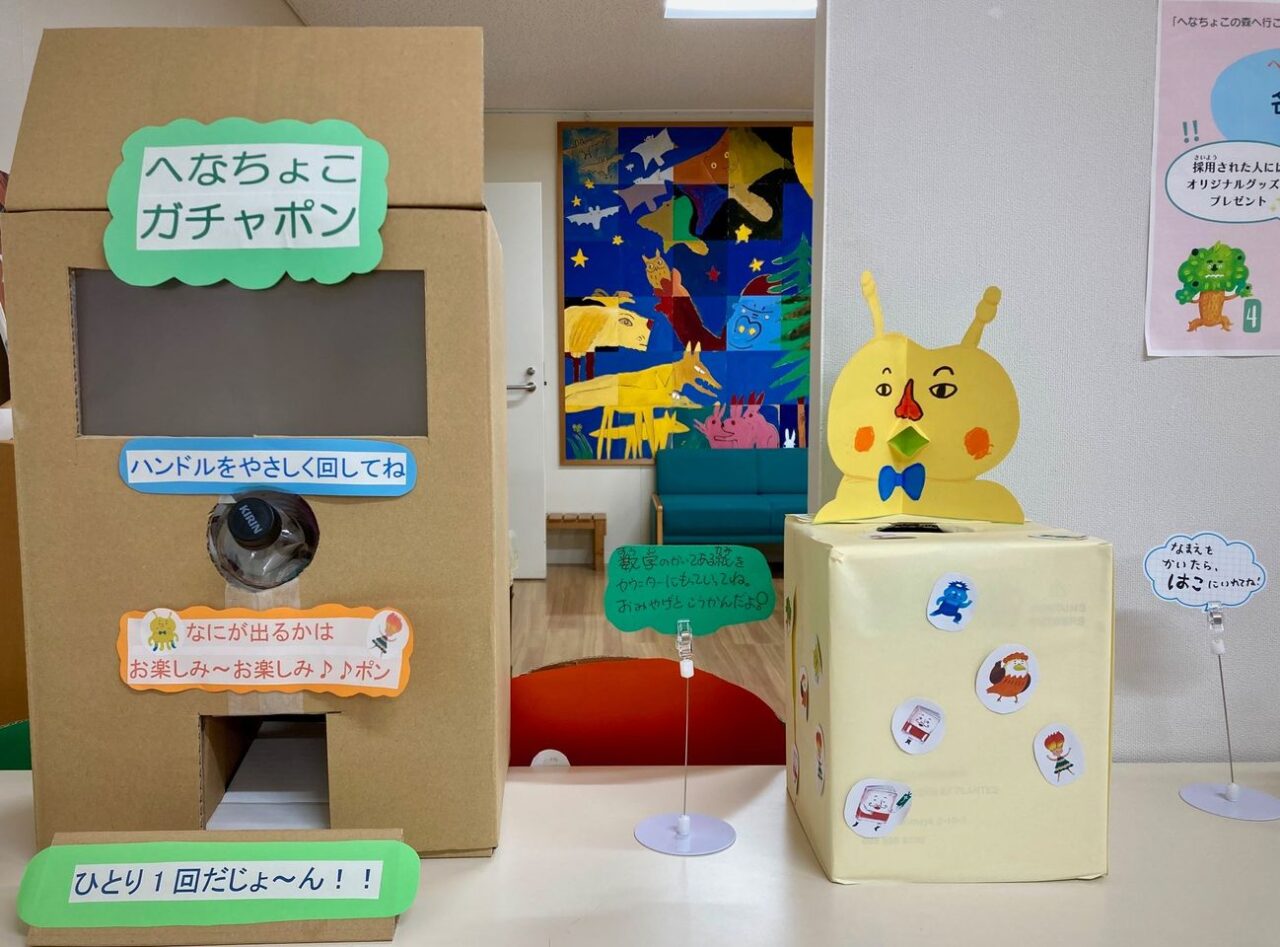 写真：へなちょこガチャポンです。