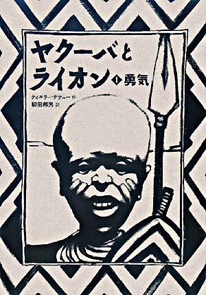 槍を持った男の子のイラスト表紙