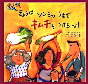 白菜や大根を持った家族のイラスト表紙画像