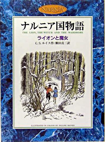 二人のこどもが雪の積もる森の中へ入っていく表紙画像