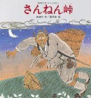 表紙の画像