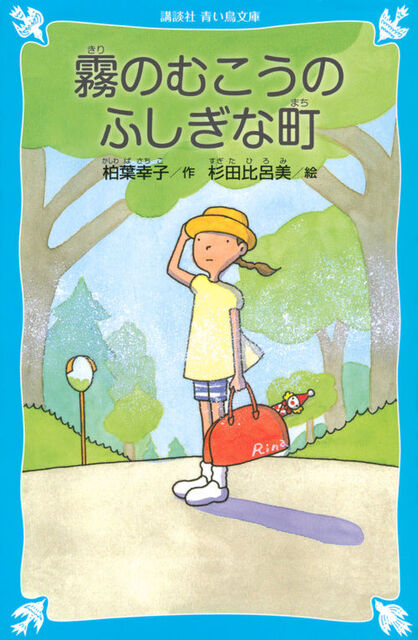 本の表紙です。