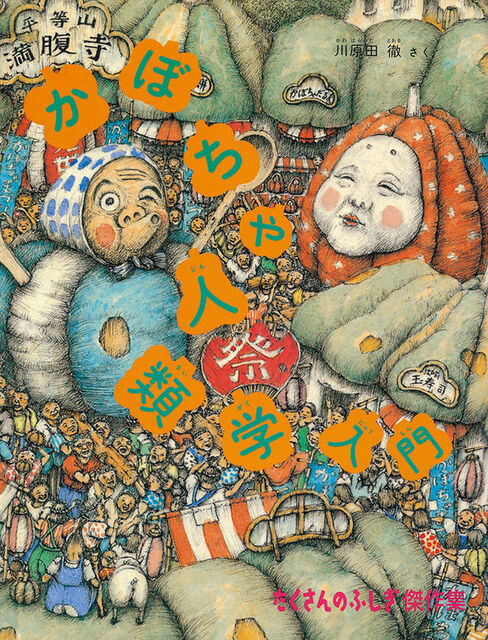 表紙の画像です。