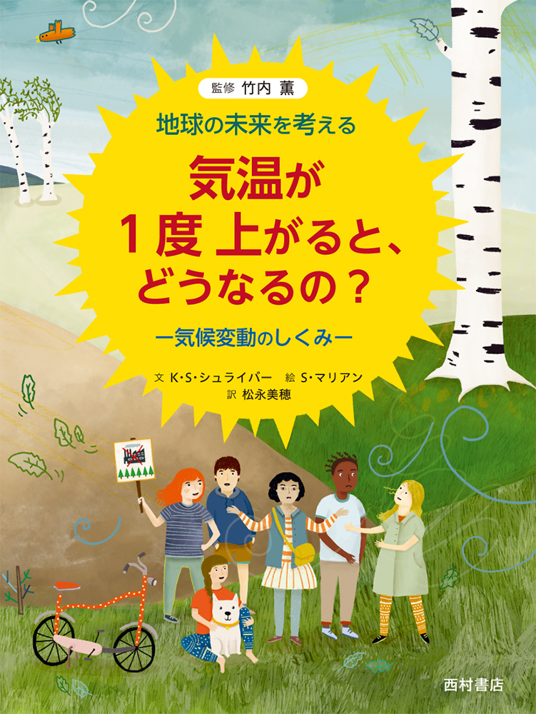 世界のこども達が集まっているイラスト