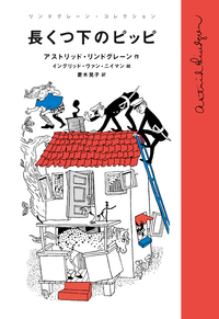 登場人物が描かれている表紙の画像