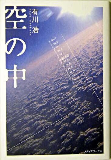 雲の上の写真