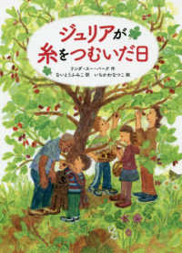 家族が木の周りに集まっている絵の画像