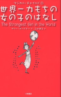 赤い表紙に女の子がいる表紙