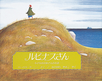 海が見える丘に立つ女性の絵の表紙