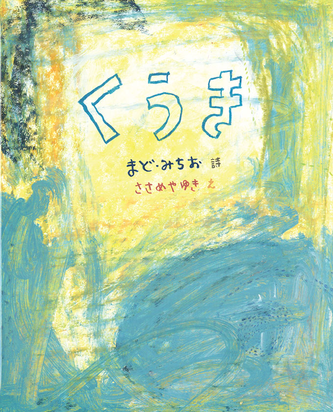 表紙の画像