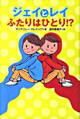 ふたりが背中合わせにすわっている絵の画像