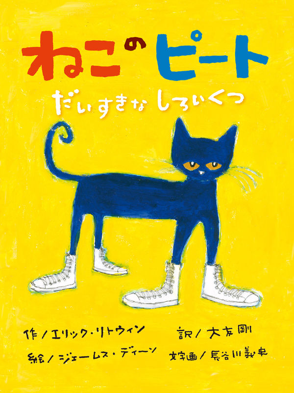 白いくつしたをはいた黒猫の絵の画像