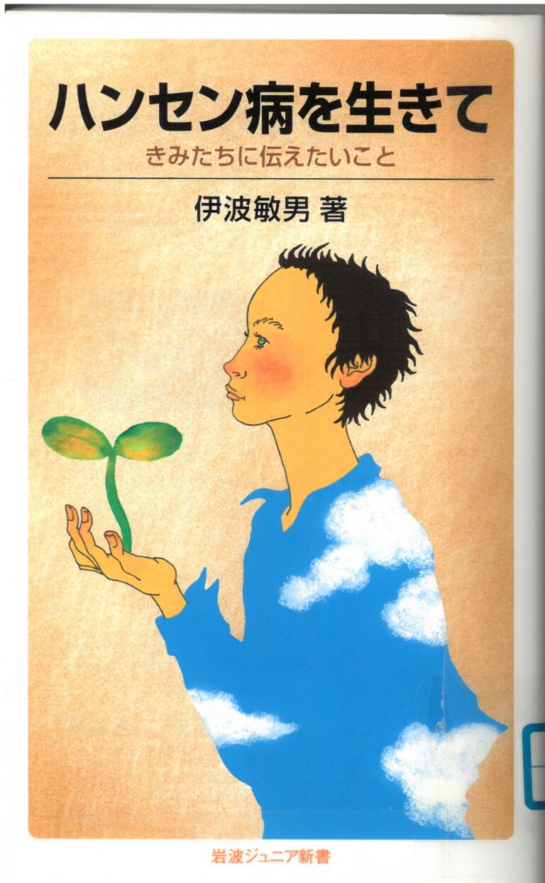 男の子が手に芽を持っているイラスト表紙