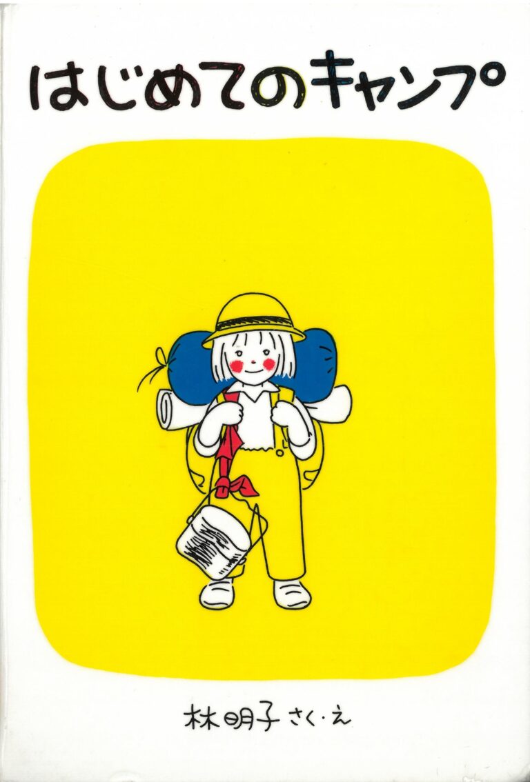 女の子がリュックを背負っているイラスト画像