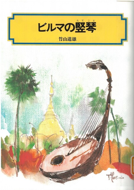 琵琶のイラスト表紙