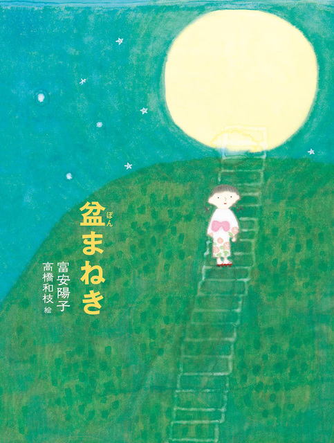 表紙の画像