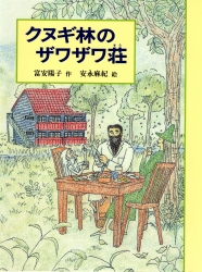 森の中にテーブルと椅子があり男の人がすわっている画像