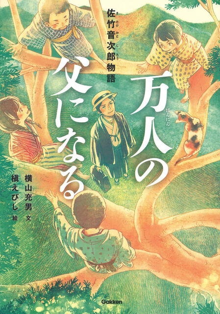 表紙の画像