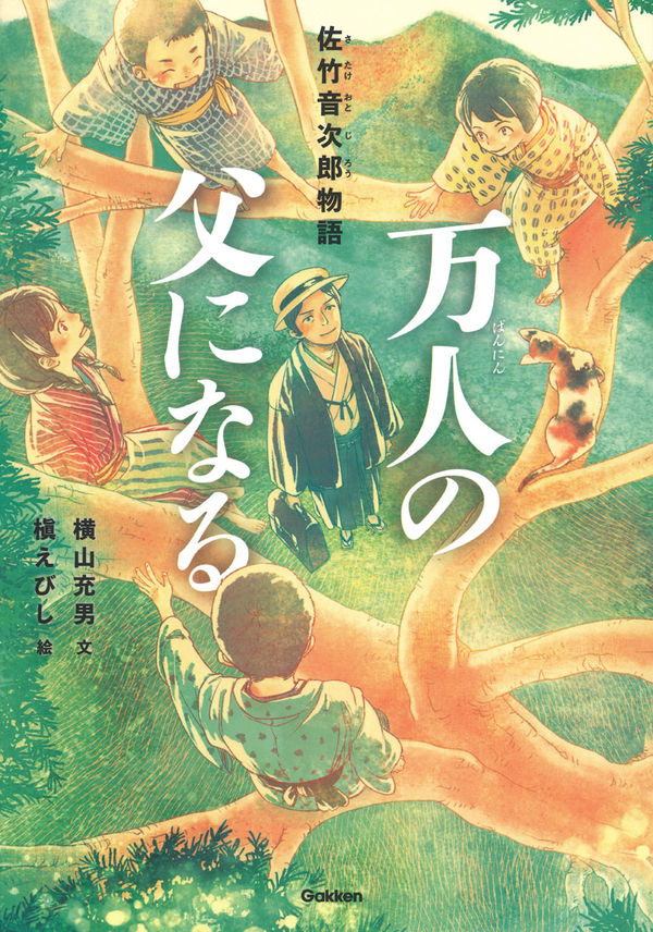 表紙の画像