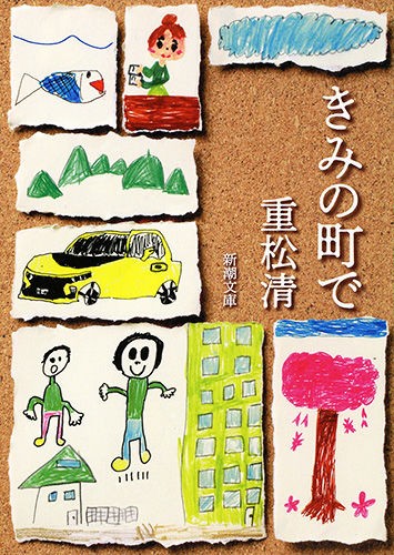 表紙の画像