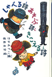 ふたりの女の子の動きがある絵の表紙