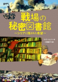 高い本だなを整理している写真の表紙